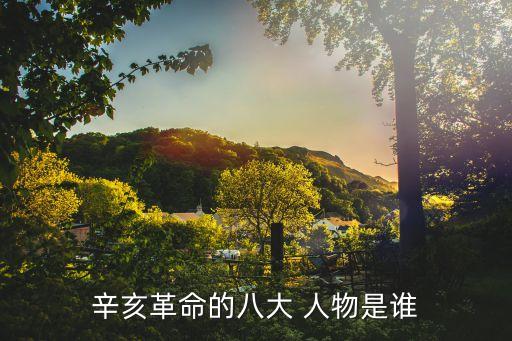 ,红色教育历史人物有哪些