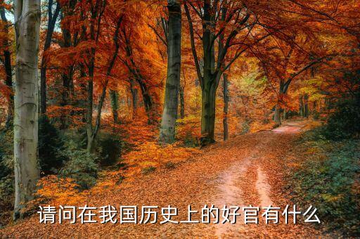 ,抱肩膀的历史人物有哪些