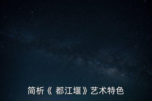 都江堰有哪些历史人物,主持修建都江堰的历史人物