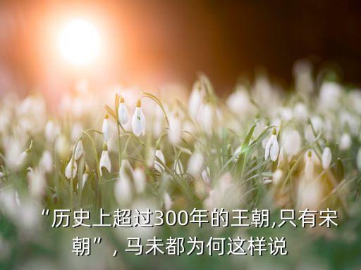 马未都讲有哪些历史人物