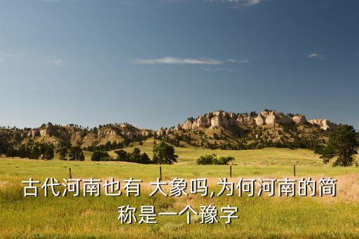 尊奉大象的历史人物有哪些