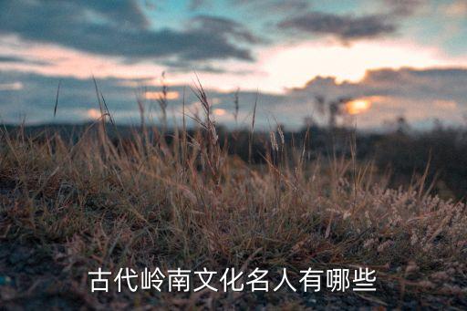 玉田出过什么历史人物