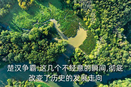 历史人物索什么图,了解历史人物有什么现实意义