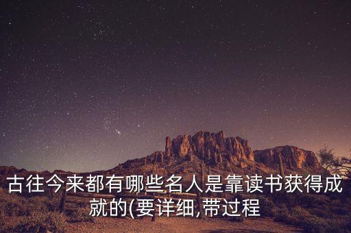 历史人物故事四年级有哪些书,爱书的历史人物有哪些