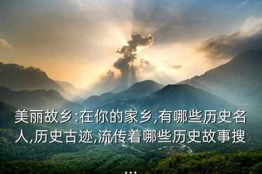 济源有什么历史人物吗,河南济源红色历史人物