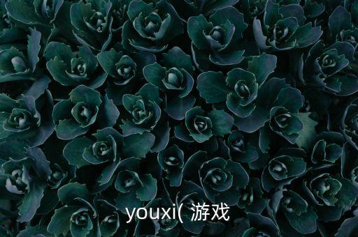 英文游戏历史人物有哪些