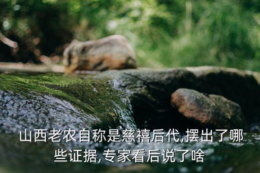 山西的历史人物有哪些图片,山西出过哪些历史人物