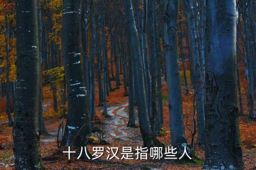 骑鹿的历史人物有什么
