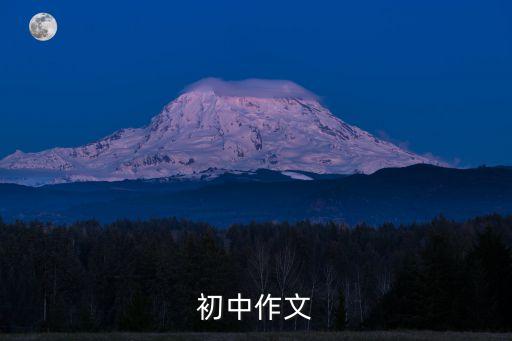 初用什么是历史人物,初入茅庐的历史人物