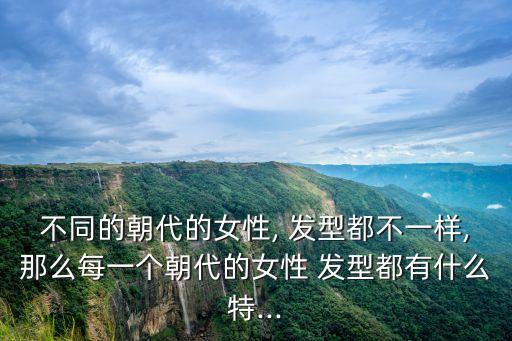 美式发型历史人物有哪些