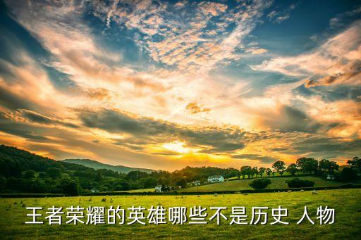 元歌是什么历史人物,元歌历史人物介绍