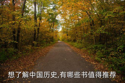 讲历史人物的故事有什么书,历史人物看什么书好呢