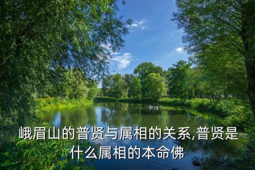峨眉山有哪些历史人物
