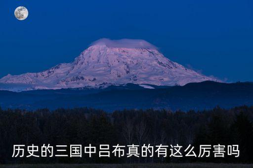 历史人物为什么这么有水平