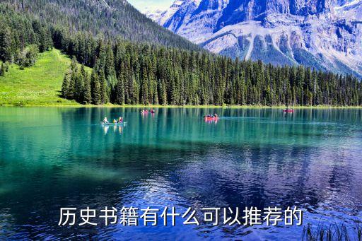 江西名著历史人物,历史人物名著有哪些书
