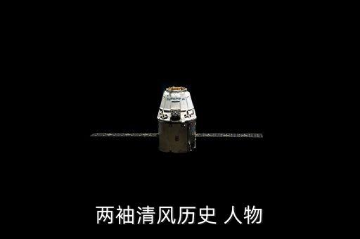 有哪些历史人物故事四年级,吕梁历史人物有哪些