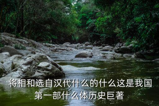 ,将相如的历史人物有哪些