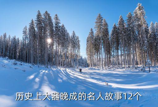 湖南攸县有什么历史人物,攸县古代著名历史人物